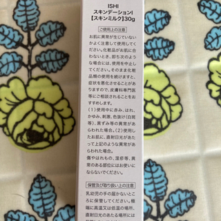 新品未使用品　スキンデーションBBクリームの画像