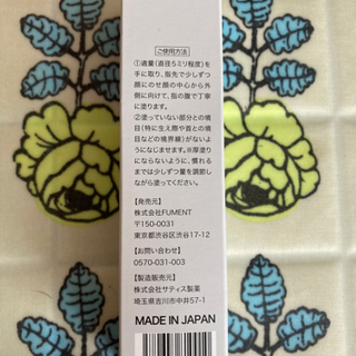 新品未使用品　スキンデーションBBクリームの画像