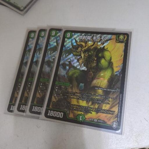 デュエマ 地封龍ギャイア　美品4枚セット