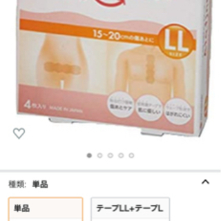 アトファイン LL