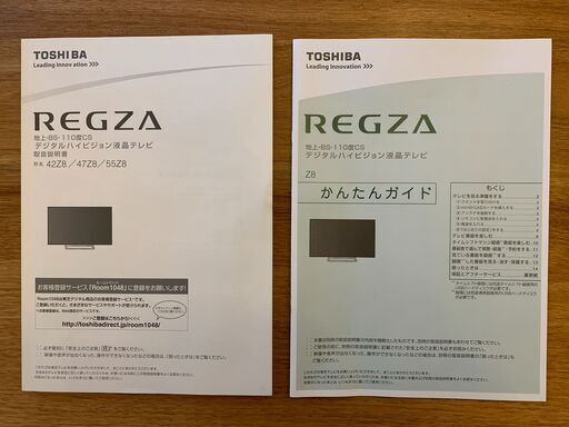 ★再再値下げ★東芝 レグザ 55Z8 液晶TV 55型 ★追記配送手続可