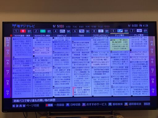 ★再再値下げ★東芝 レグザ 55Z8 液晶TV 55型 ★追記配送手続可