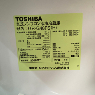 東芝　GR-G48FS(H) 481L 2013年製の画像