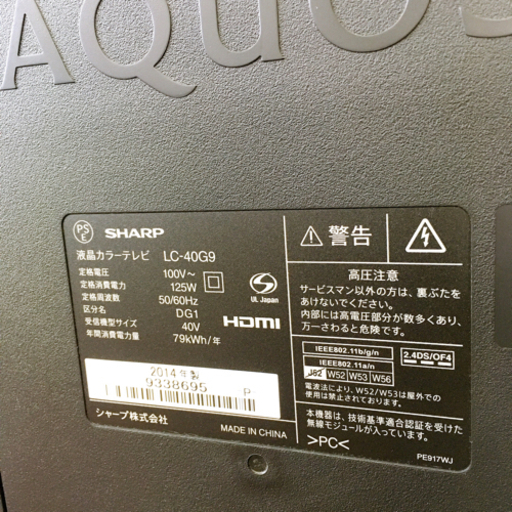 40型液晶テレビ✨SHARP AQUOS✨LC-40G9✨2014年製✨動作確認済✨中古品
