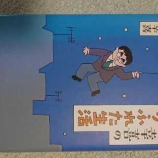 三谷幸喜のありふれた生活の画像