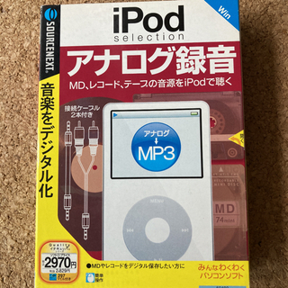 アナログ録音　mp3への変換ソフト