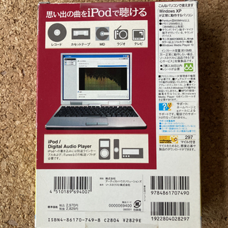 アナログ録音　mp3への変換ソフトの画像