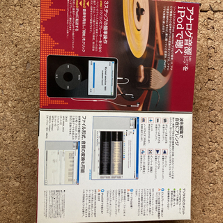 アナログ録音　mp3への変換ソフトの画像