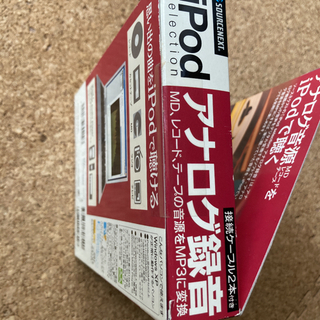 アナログ録音　mp3への変換ソフトの画像
