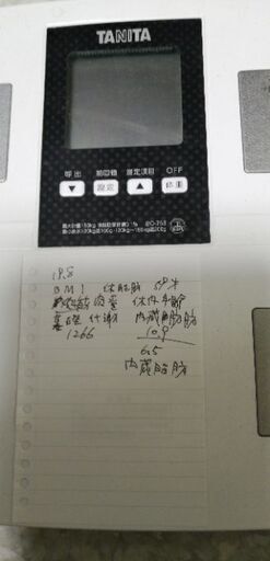 TANITA体重計