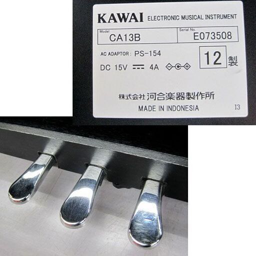 ＫAWAI 電子ピアノ CA13B 88鍵 2012年製 プレミアムブラックサテン調 河合楽器 カワイ 札幌市手稲区