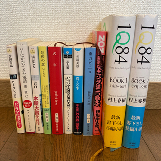 ミステリー【取引中】小説セット　11冊　村上春樹　伊坂幸太郎　宮...