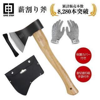  手斧 大工斧 万能斧 小型薪割り斧 保護ケース付き耐切創手袋付...