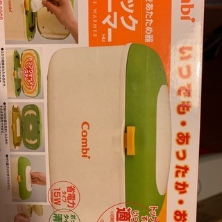新品未使用　コンビ　おしりふきあたため器