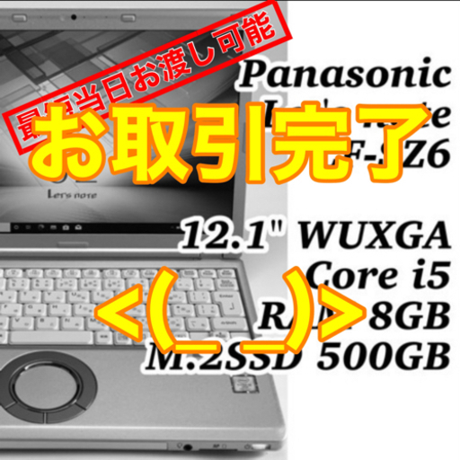 【お取引完了】美品 新品高精細ディスプレイ 累積使用時間激少 シリーズ最軽量 第7世代i5 メモリ8G M.2SSD500G プレゼン