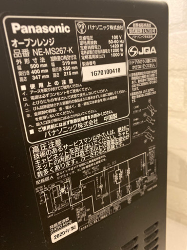 パナソニック　オーブンレンジ　2020年製
