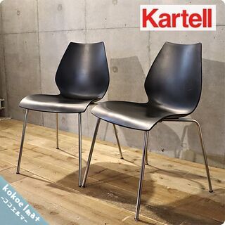 Cassina(カッシーナ)取り扱いのメーカーKartell(カ...