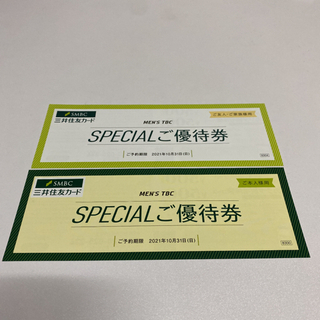 値下げました！MEN'S TBC 脱毛体験 優待券