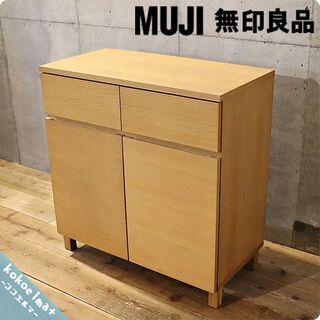 人気の無印良品(MUJI)のオーク材 キャビネット・木製扉！ナチュラルで明るい色合いのサイドボード。収納力もあり北欧スタイルインテリアにもおススメのリビングボードです♪BH618