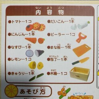 ウッディプッディ はじめてのおままごと サラダセット 木箱入りの画像