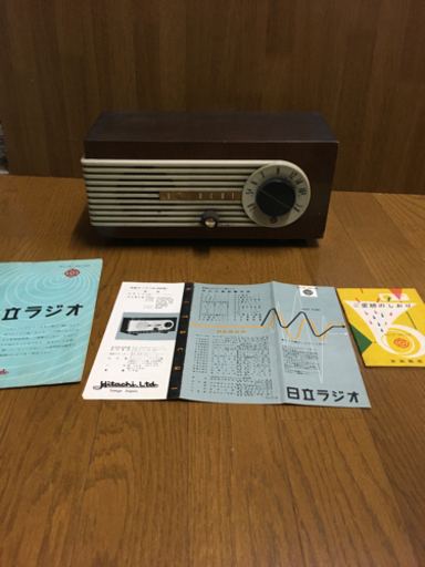 使えます☆昭和アンティーク〜日立製作所ラジオ