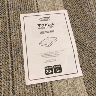 Nスリープ　ダブルベッドマットレスの画像