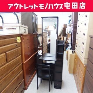 姿見ドレッサー 幅60cm 1面鏡 椅子付き ダークブラウン 鏡...