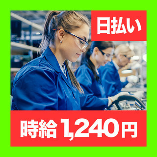 【単発】空調完備!! 軽作業の補助業務 ☆選べる勤務日☆ / 八...