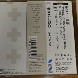  ＤＥＣＡＤＥ 米米ＣＬＵＢ  ＤＥＣＡＤＥ　Ｋ２Ｃの画像