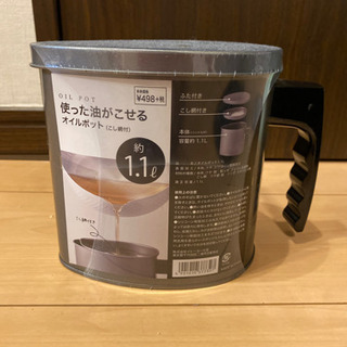 ☆取引中☆新品　油缶　オイルポット