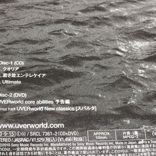 ★Kuoria クオリア(初回生産限定盤)(DVD付)  UVERworld の画像