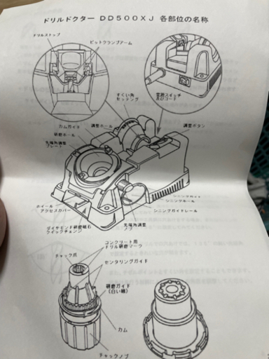 ドリル研磨機　日本語説明書付き