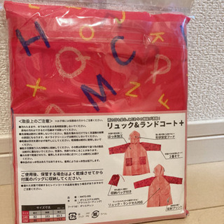 リュック＆ランドセルコートの画像