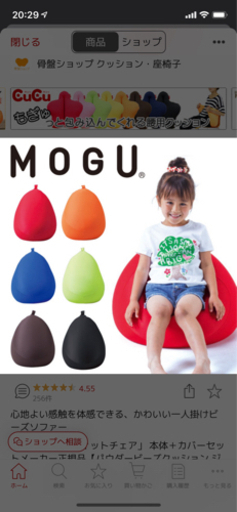 【引き渡し予定者様決定】ビーズクッション　MOGU  フィットチェア