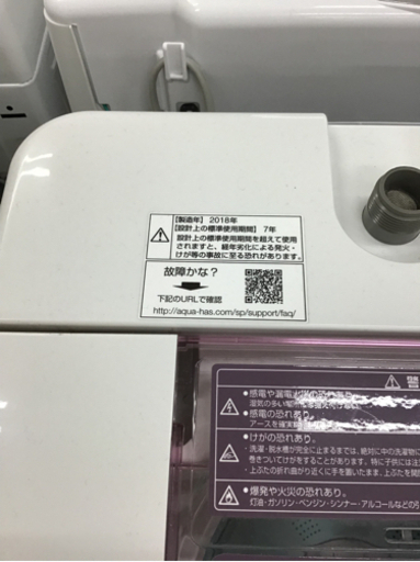 【トレファク神戸新長田】AQUAの2018年製全自動洗濯機です！！！！！【取りに来れる方限定】