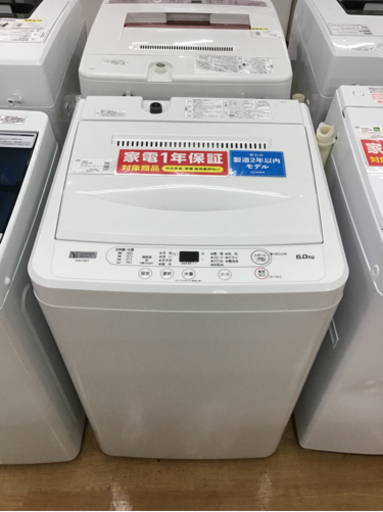 【トレファク神戸新長田】YAMADAの2021年製全自動洗濯機が入荷しました！【取りに来れる方限定】