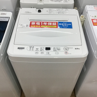 YAMADA 縦型洗濯機7kg 2021年製 トレファク神戸新長田】YAMADAの2021年製全自動洗濯機が入荷しました！【