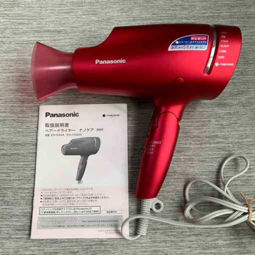 Panasonic ヘアドライヤー EH-NA98 ヘアードライヤーナノケア ナノイー パナソニックナノケアドライヤー nanoe