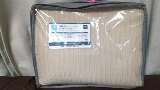 接触冷感ラグ 2.2畳 イオン トップバリュー 新品