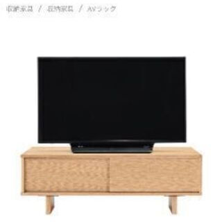 無印良品テレビ台