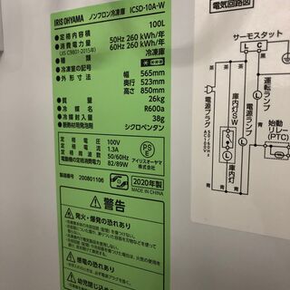 【店頭お渡し】　未使用2020年製　コンパクトチェストフリーザー（100L上開き冷凍庫）　アイリスオーヤマ　ICSD-10A-Wの画像