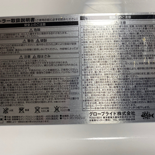 ダイワ　クーラーボックス　　引き取り限定の画像