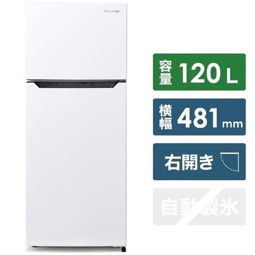 冷蔵庫 白 Hisense 右開き