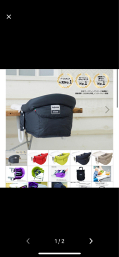 新品　m fast ベビーチェアー