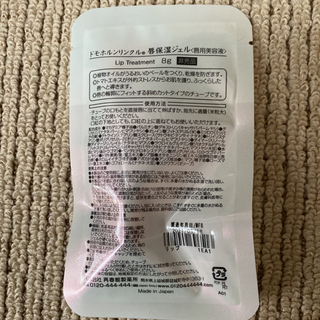ドモホルンリンクル　の画像