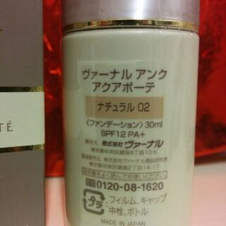 ヴァーナルor悠香ファンデーション+ｵﾏｹの画像