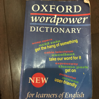 【無料・差し上げます】【辞書】英英辞典　OXFORD wordp...