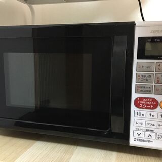 ZEPEAL　オープンレンジ
