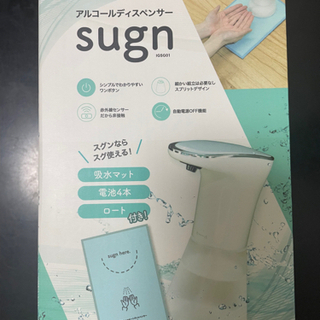 アルコールオートディスペンサー