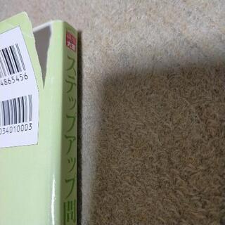 【お話中】日商簿記2級　工業簿記　の画像